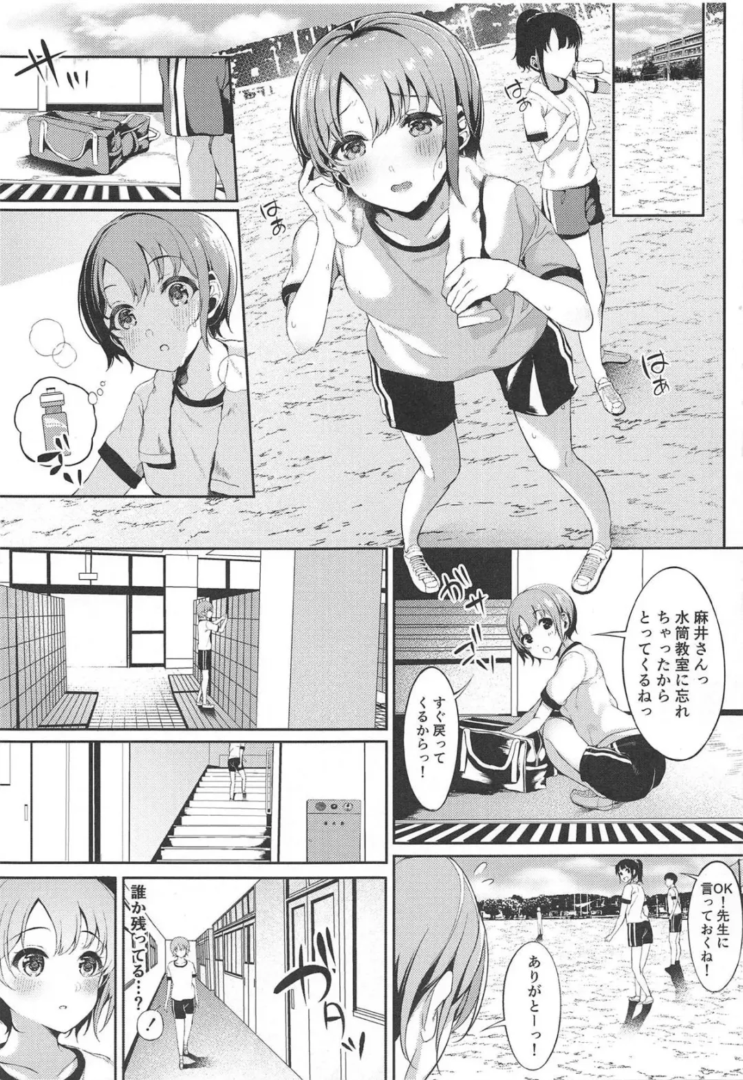 [Otokura Ringo] Akaneiro no Sora ga Yoru ni Somaru made Fhentai - Page 6