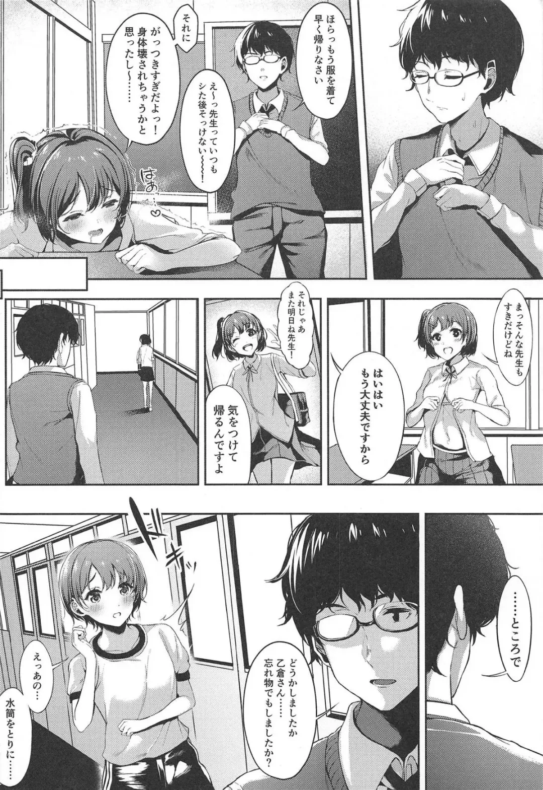 [Otokura Ringo] Akaneiro no Sora ga Yoru ni Somaru made Fhentai - Page 9