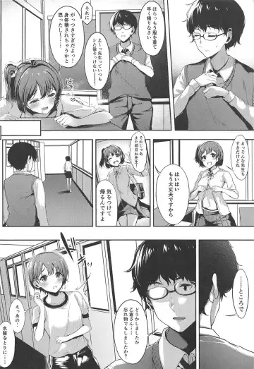 [Otokura Ringo] Akaneiro no Sora ga Yoru ni Somaru made Fhentai - Page 9