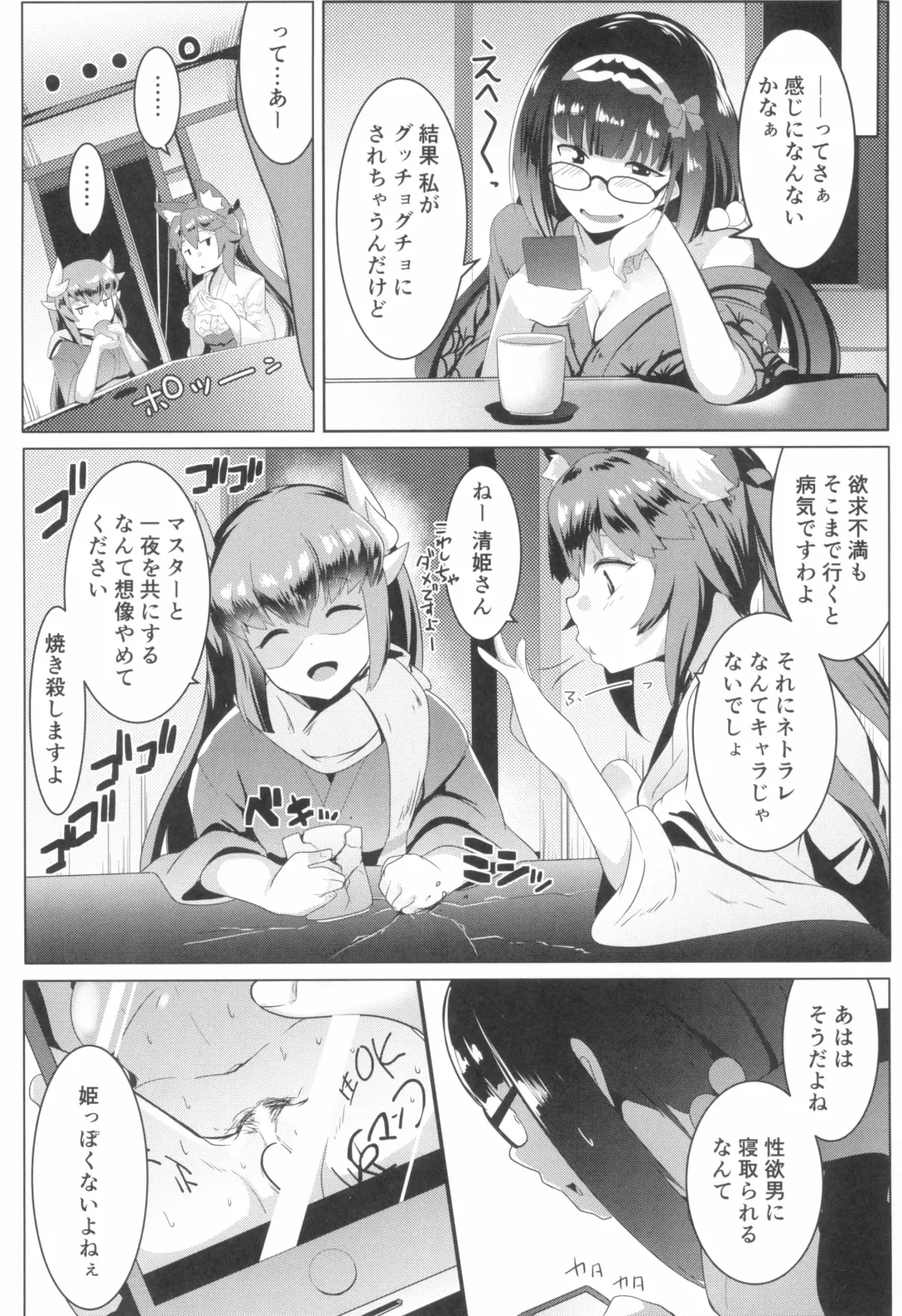 [Muneshiro] Osaka Bitch NTR Fhentai.net - Page 28