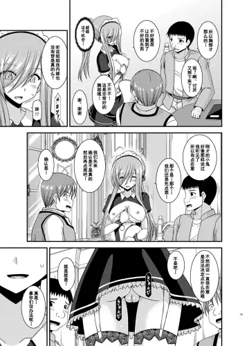 [Charu] Melon ga Chou Shindou! R13 Fhentai.net - Page 24