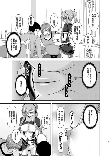 [Charu] Melon ga Chou Shindou! R13 Fhentai.net - Page 26