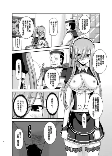 [Charu] Melon ga Chou Shindou! R13 Fhentai.net - Page 35