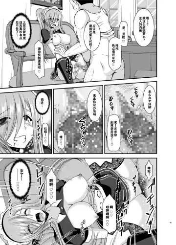 [Charu] Melon ga Chou Shindou! R13 Fhentai.net - Page 44