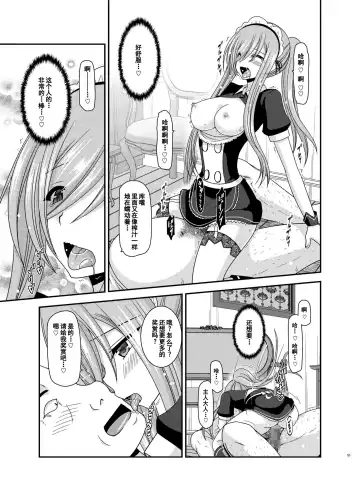 [Charu] Melon ga Chou Shindou! R13 Fhentai.net - Page 50