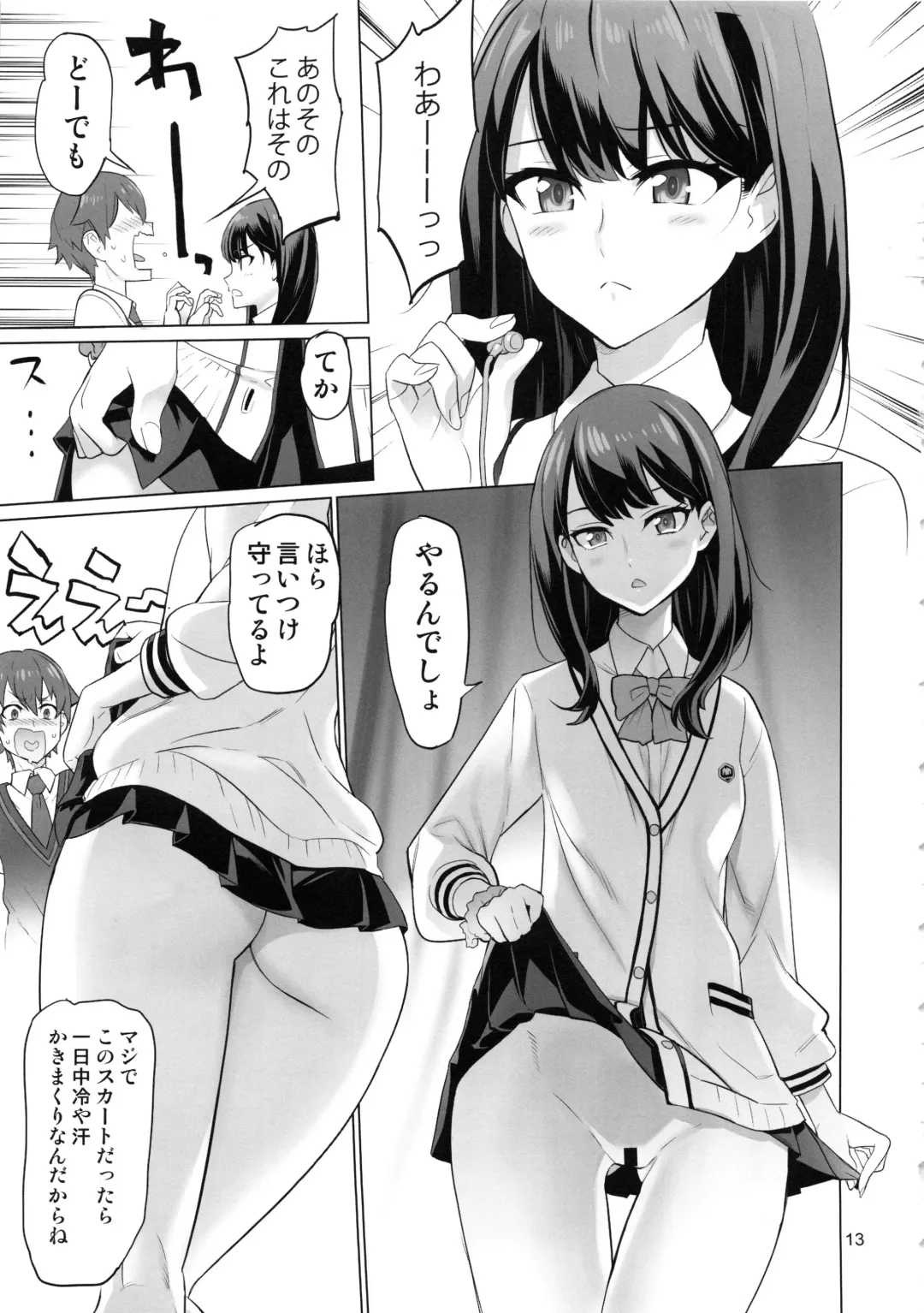 [Inazuma] Uyokyokusetsu Fhentai - Page 12