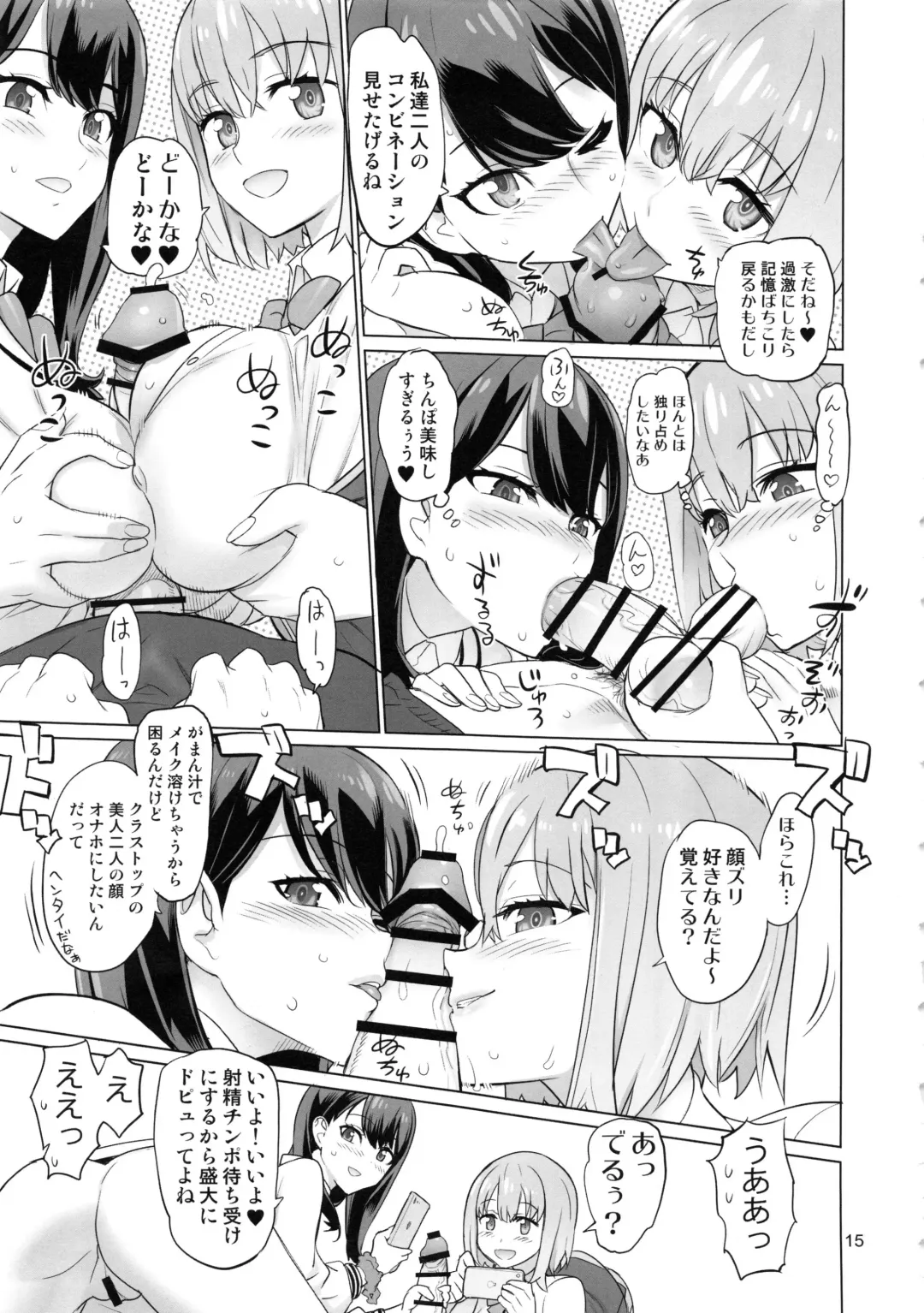 [Inazuma] Uyokyokusetsu Fhentai - Page 14