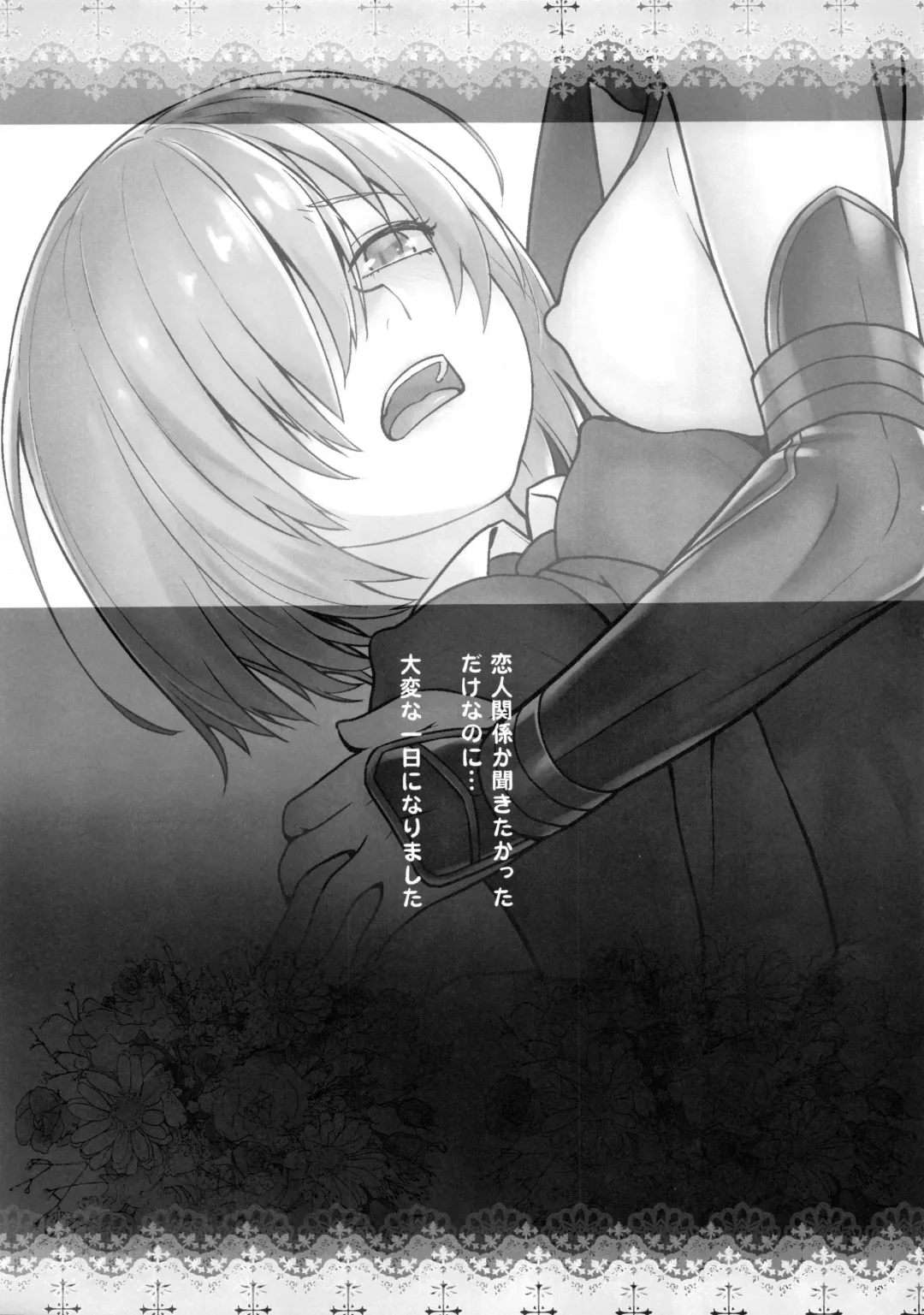 [Ootsuka Kotora] HEAVEN'S DRIVE 2 Fhentai - Page 38