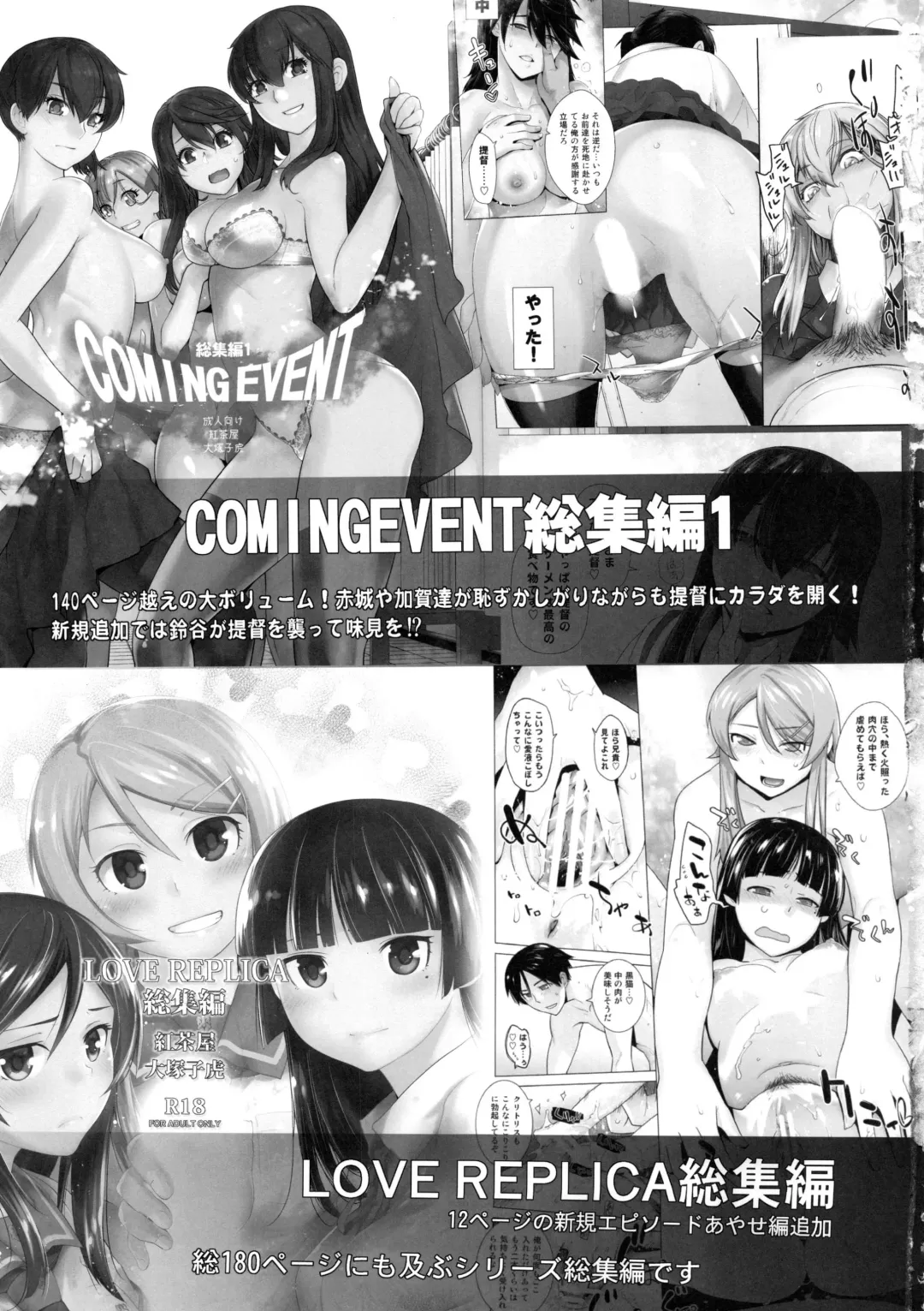 [Ootsuka Kotora] HEAVEN'S DRIVE 2 Fhentai - Page 46