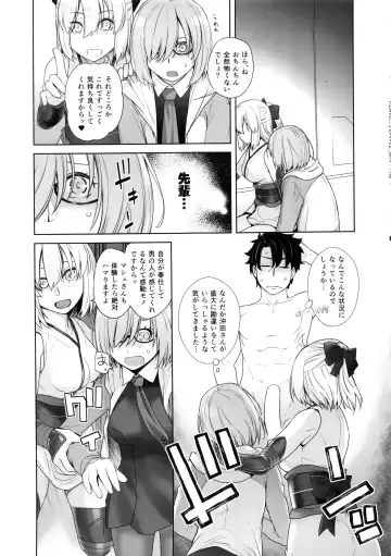 [Ootsuka Kotora] HEAVEN'S DRIVE 2 Fhentai - Page 18