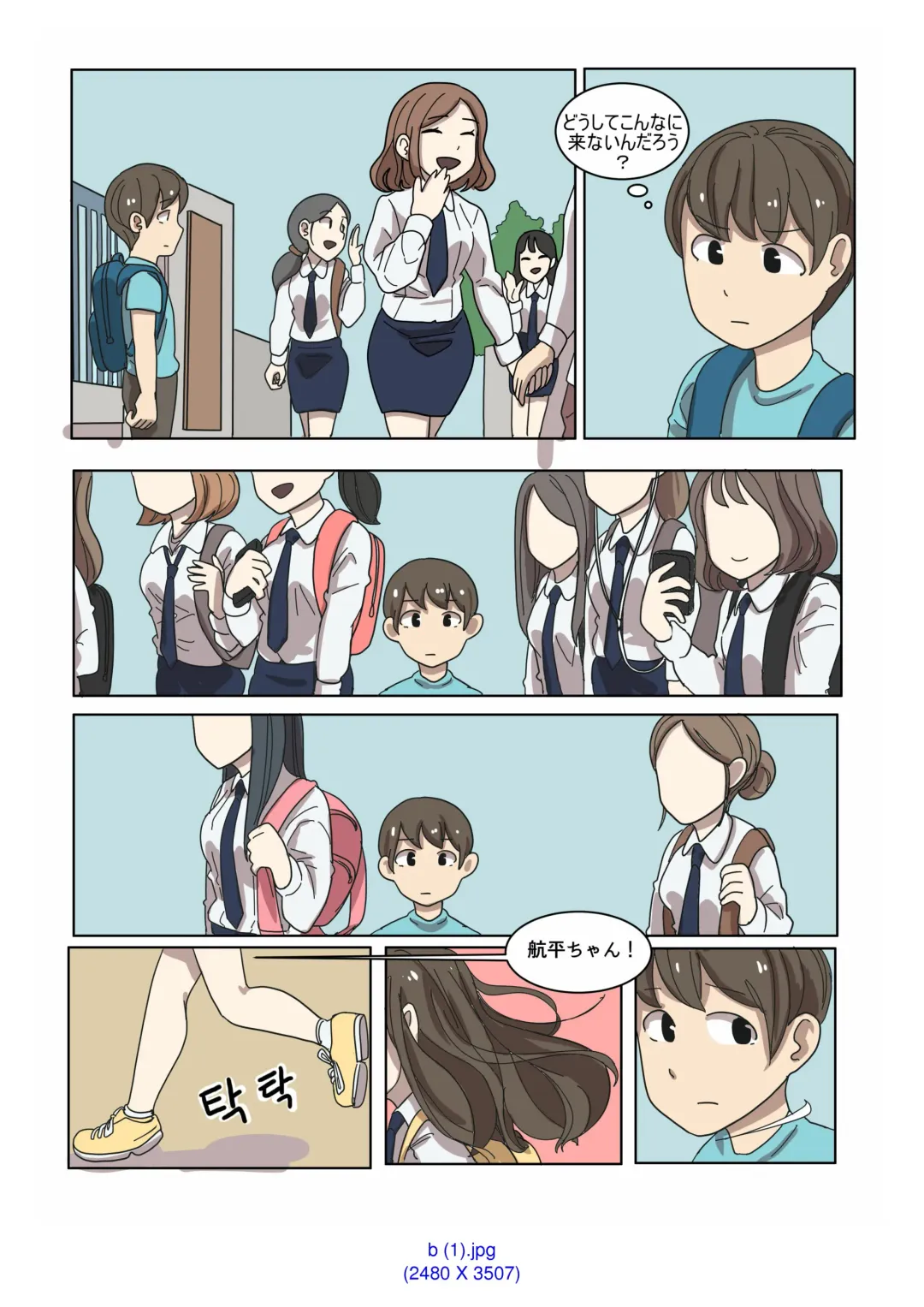 [Eingyeo] My Spanking Friends Vol. 2 Fhentai - Page 13