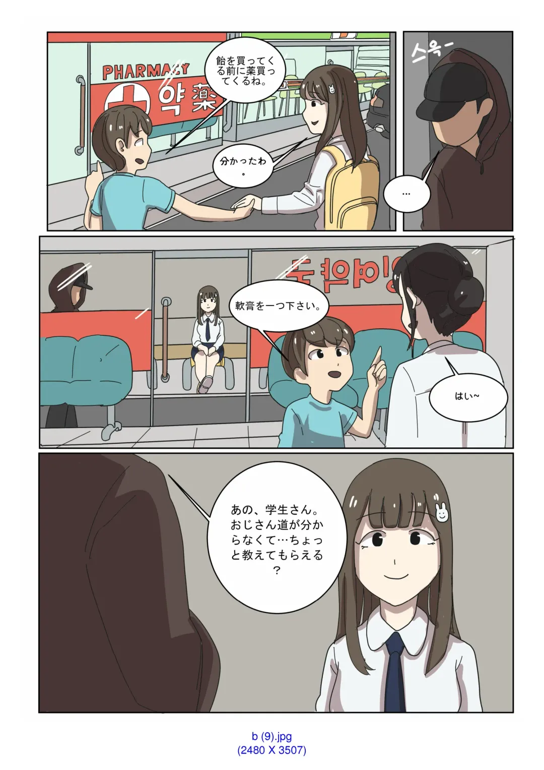 [Eingyeo] My Spanking Friends Vol. 2 Fhentai - Page 21