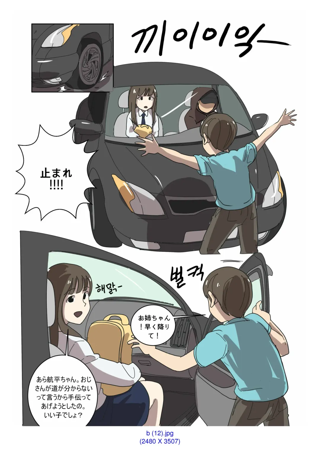 [Eingyeo] My Spanking Friends Vol. 2 Fhentai - Page 24