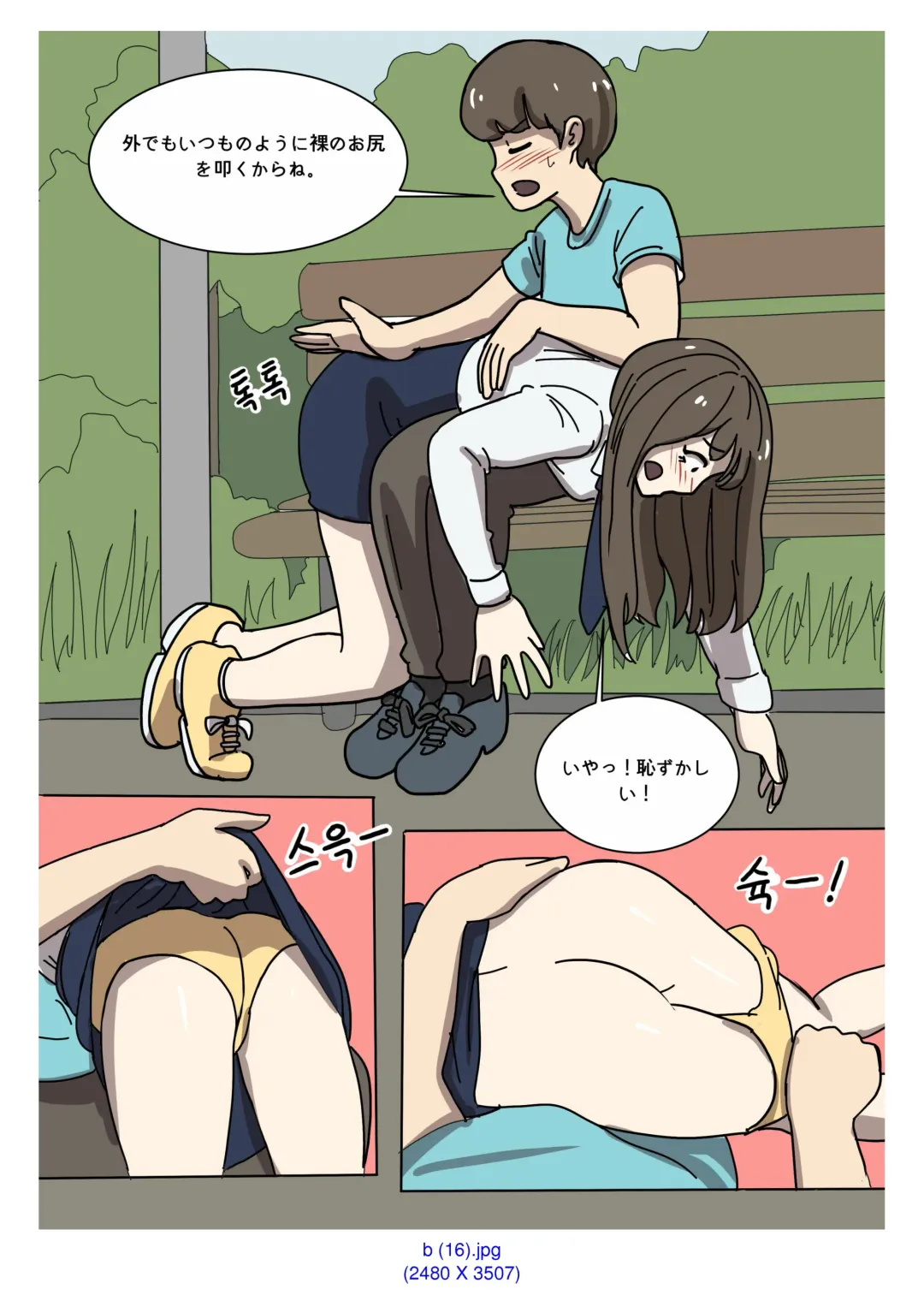 [Eingyeo] My Spanking Friends Vol. 2 Fhentai - Page 28