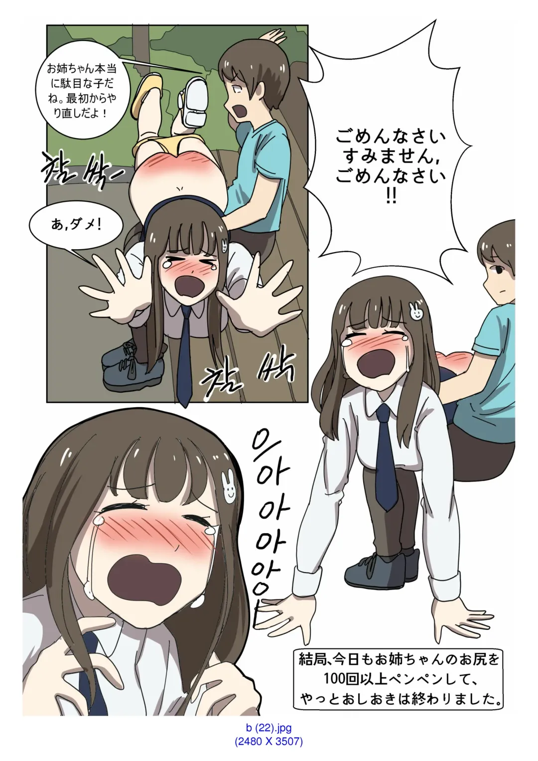 [Eingyeo] My Spanking Friends Vol. 2 Fhentai - Page 34