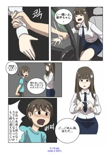 [Eingyeo] My Spanking Friends Vol. 2 Fhentai - Page 25