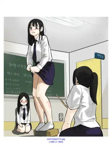 [Eingyeo] My Spanking Friends Vol. 2 Fhentai - Page 53