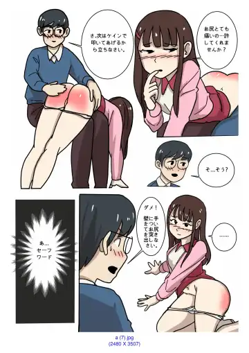 [Eingyeo] My Spanking Friends Vol. 2 Fhentai - Page 7