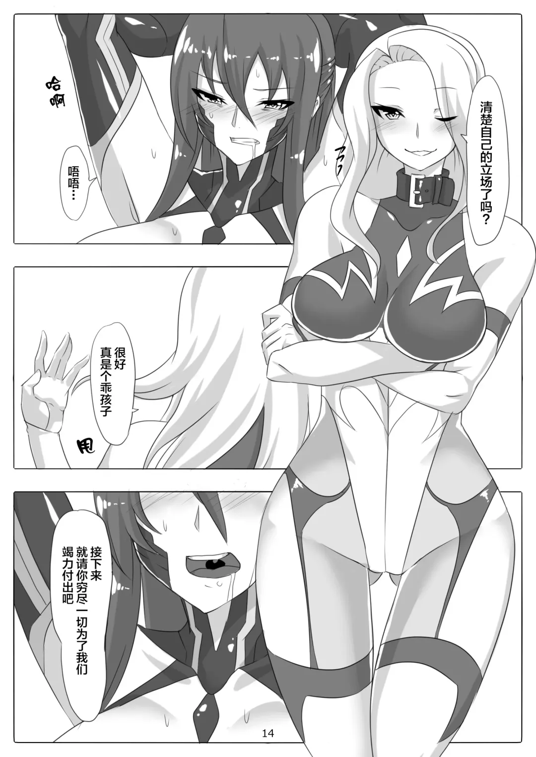 [Maron] Maniku no Chijoku Fhentai - Page 15