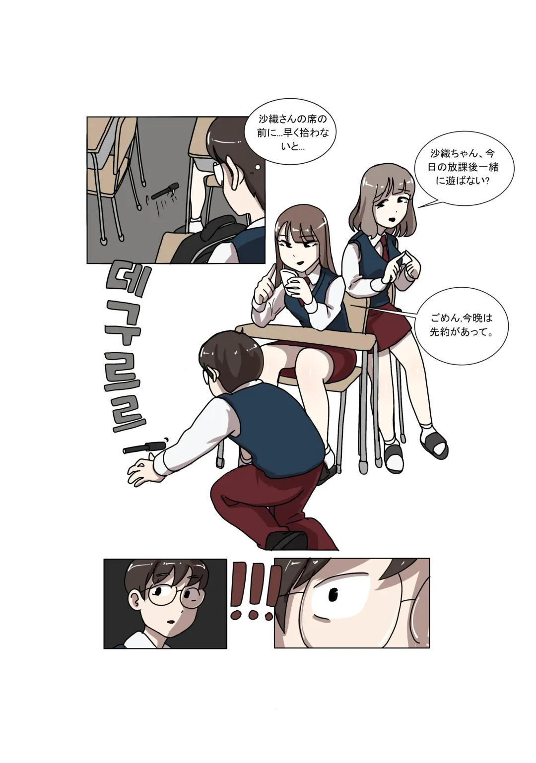 [Eingyeo] My Spanking Friends Vol. 3 Fhentai - Page 30