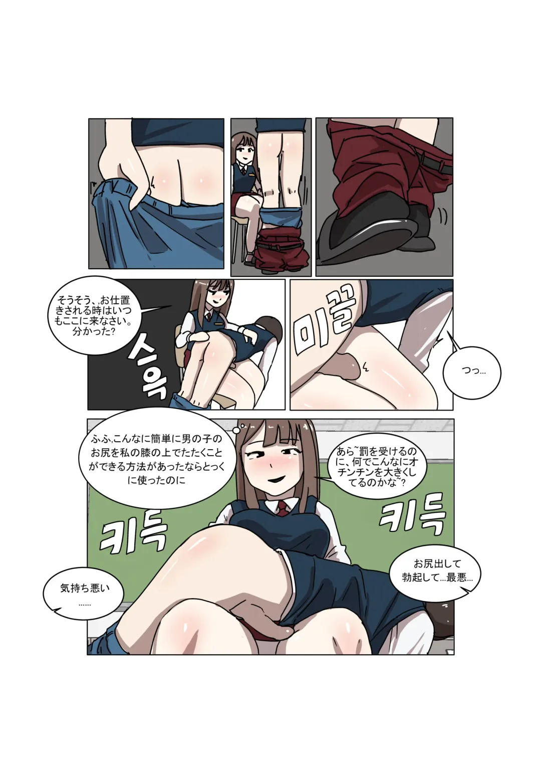 [Eingyeo] My Spanking Friends Vol. 3 Fhentai - Page 39