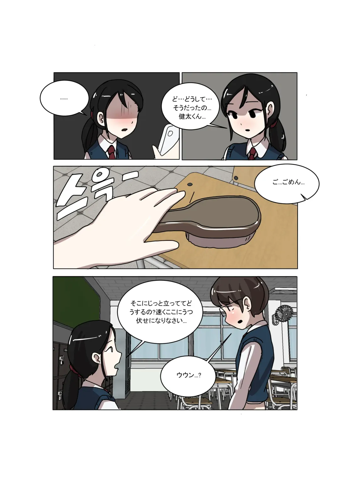 [Eingyeo] My Spanking Friends Vol. 3 Fhentai - Page 45