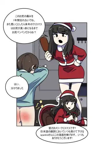 [Eingyeo] My Spanking Friends Vol. 3 Fhentai - Page 25