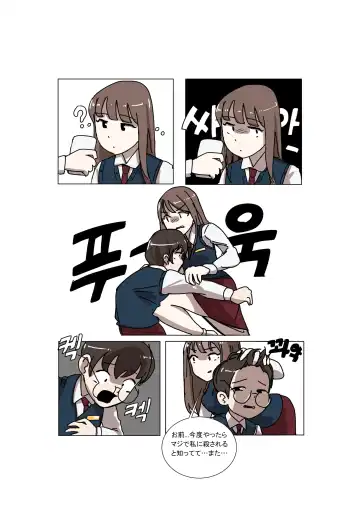 [Eingyeo] My Spanking Friends Vol. 3 Fhentai - Page 34