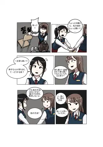 [Eingyeo] My Spanking Friends Vol. 3 Fhentai - Page 35