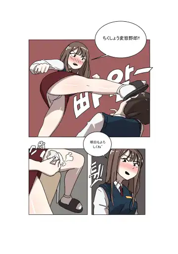 [Eingyeo] My Spanking Friends Vol. 3 Fhentai - Page 43