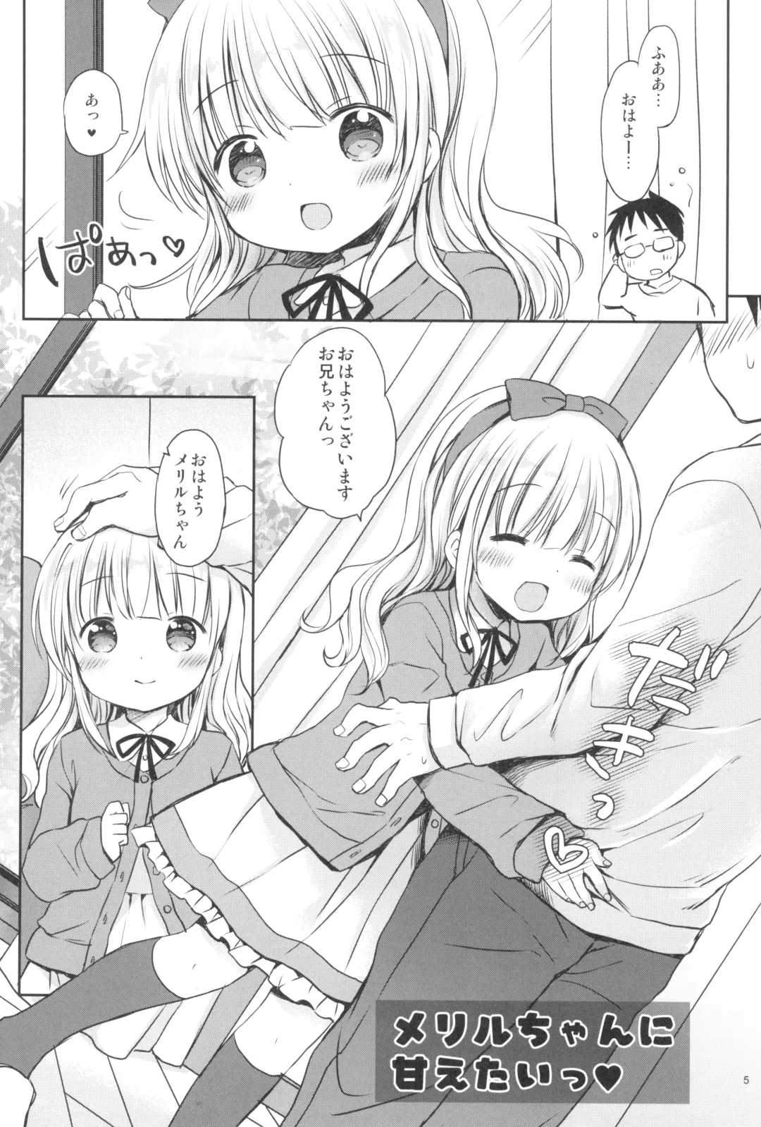 [Rico] Meriru-chan ni Amaetai Fhentai - Page 5