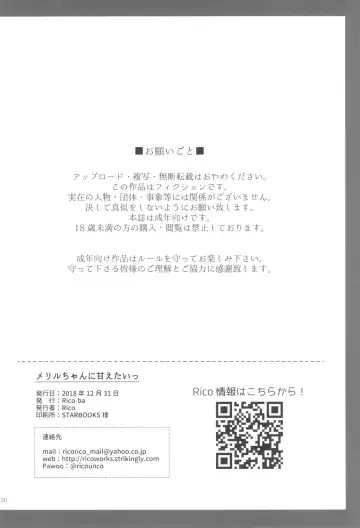 [Rico] Meriru-chan ni Amaetai Fhentai - Page 30