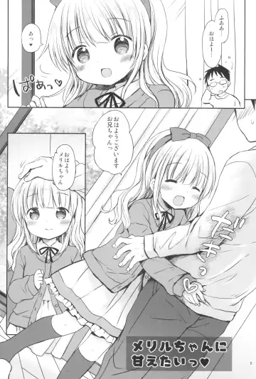 [Rico] Meriru-chan ni Amaetai Fhentai - Page 5