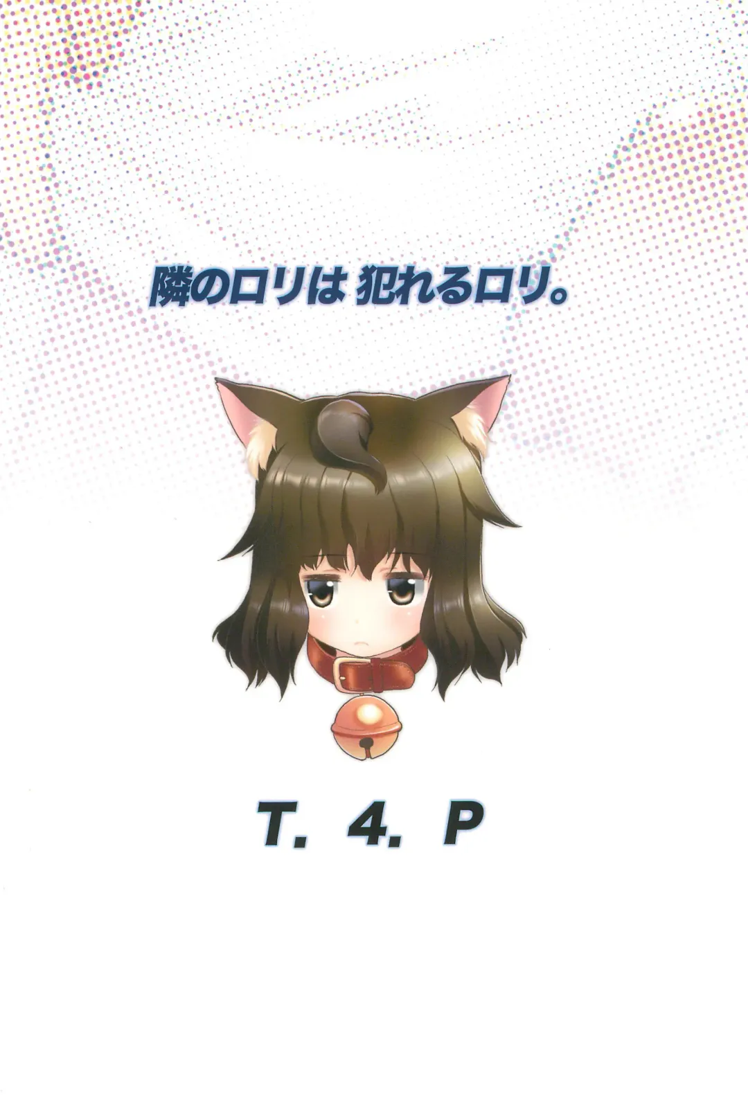 [Nekogen] Tonari no Loli wa Yareru Loli. Fhentai - Page 28