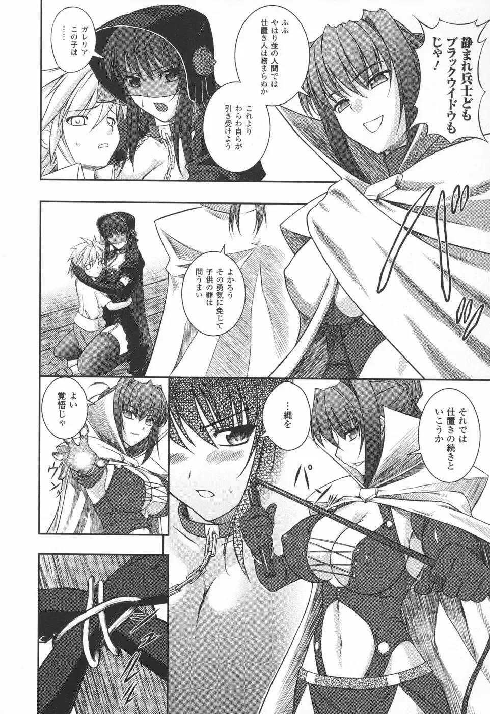 [Rindou] Ryoujoku no Rensa Fhentai - Page 124