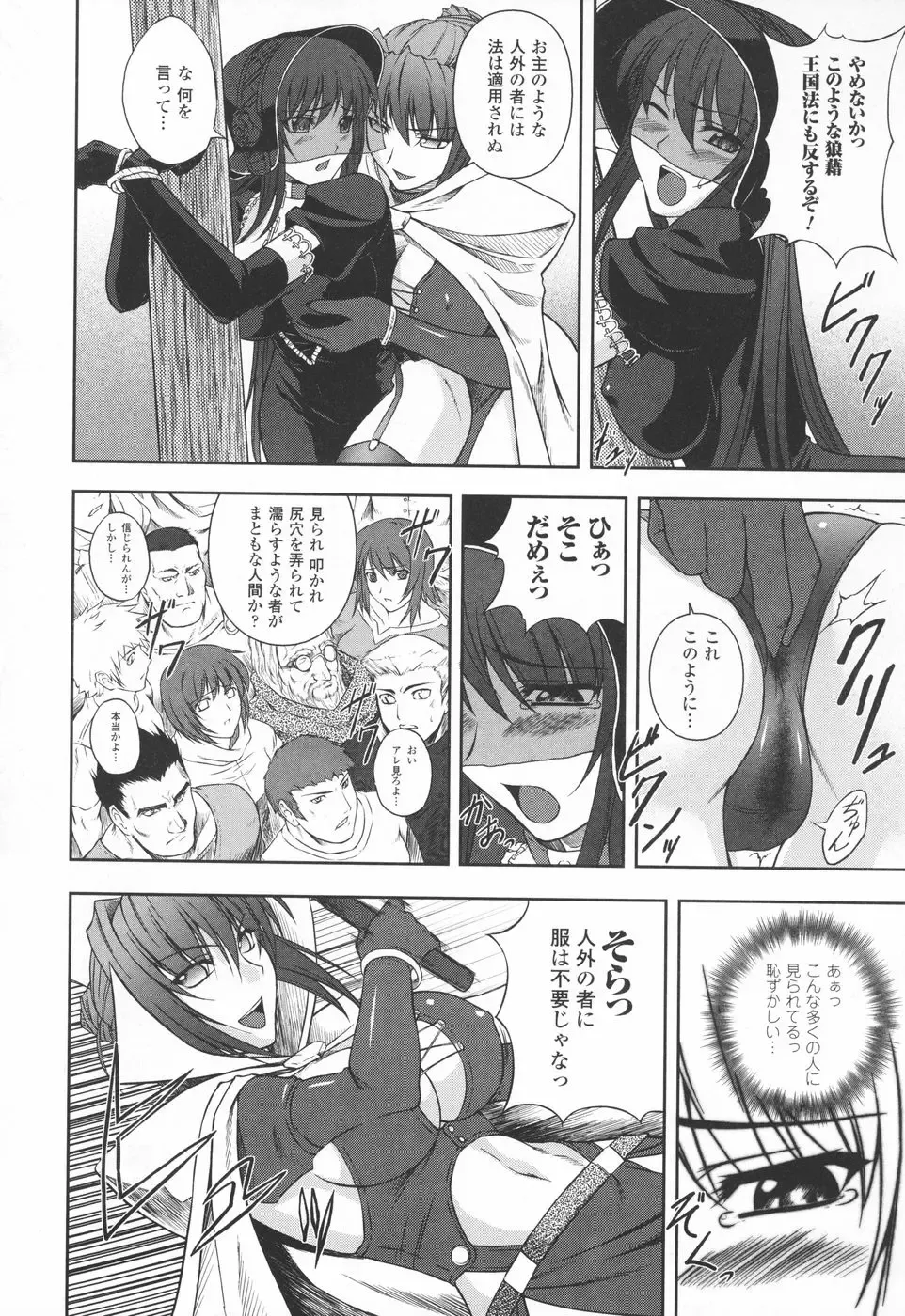 [Rindou] Ryoujoku no Rensa Fhentai - Page 126