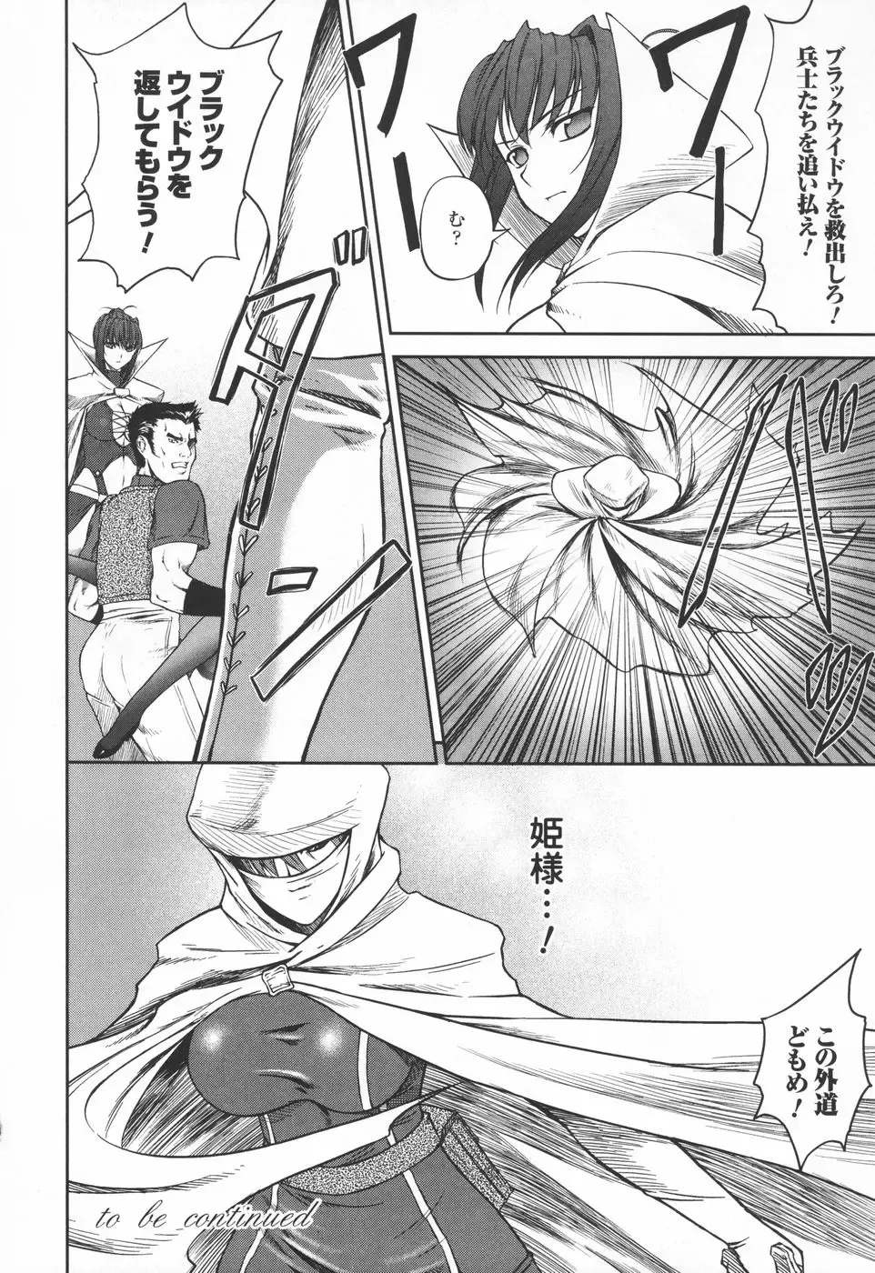 [Rindou] Ryoujoku no Rensa Fhentai - Page 134