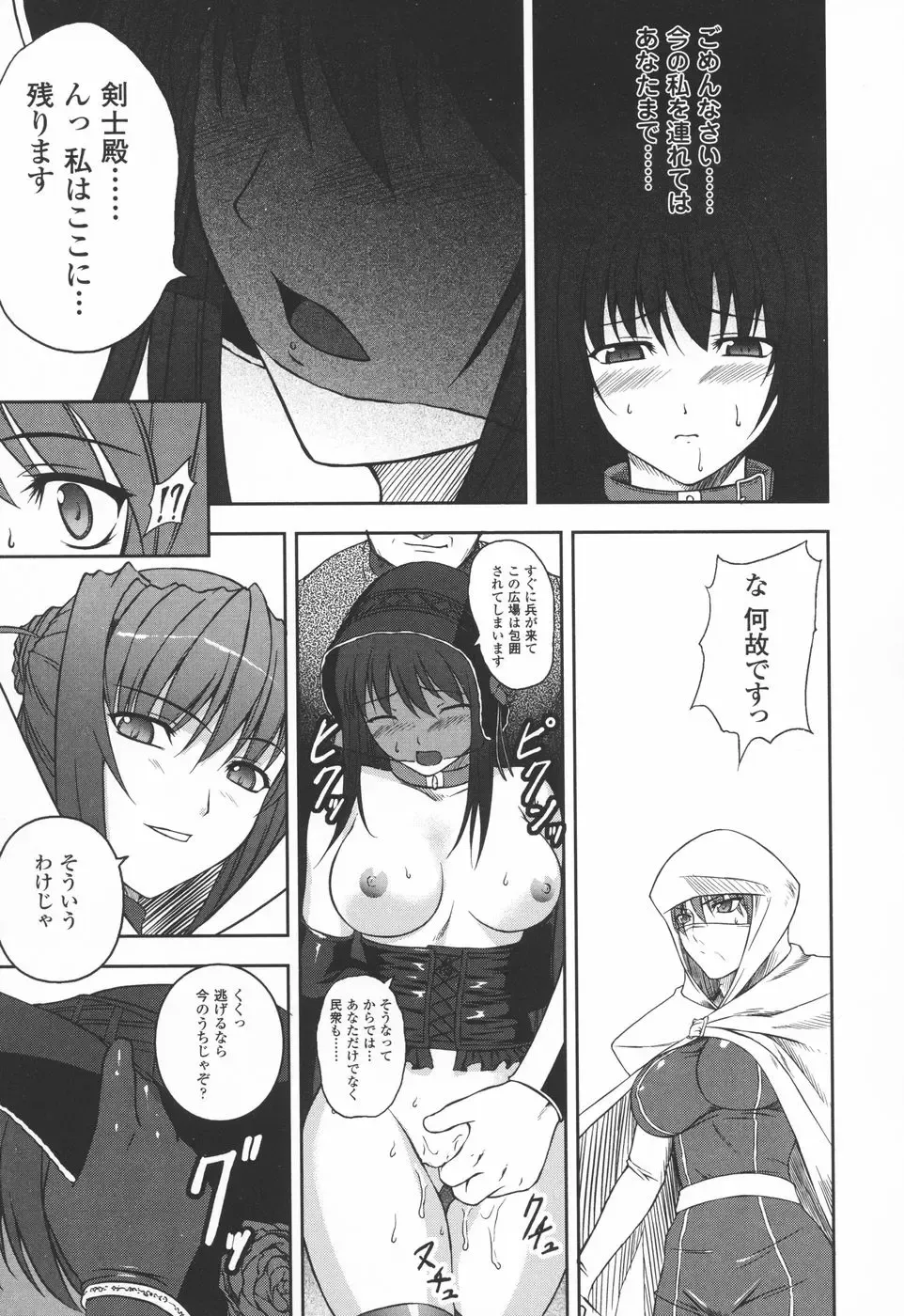 [Rindou] Ryoujoku no Rensa Fhentai - Page 137