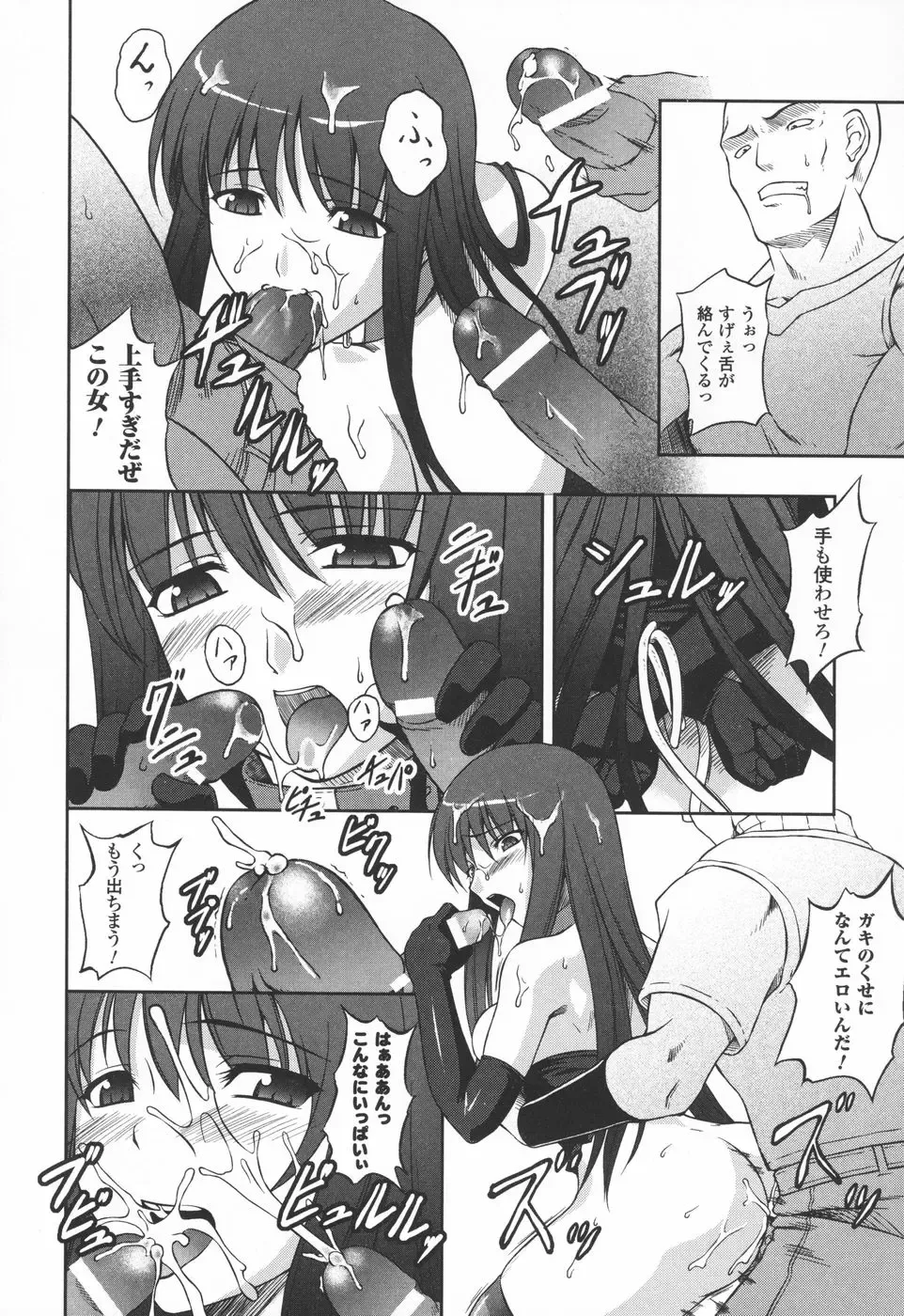 [Rindou] Ryoujoku no Rensa Fhentai - Page 144