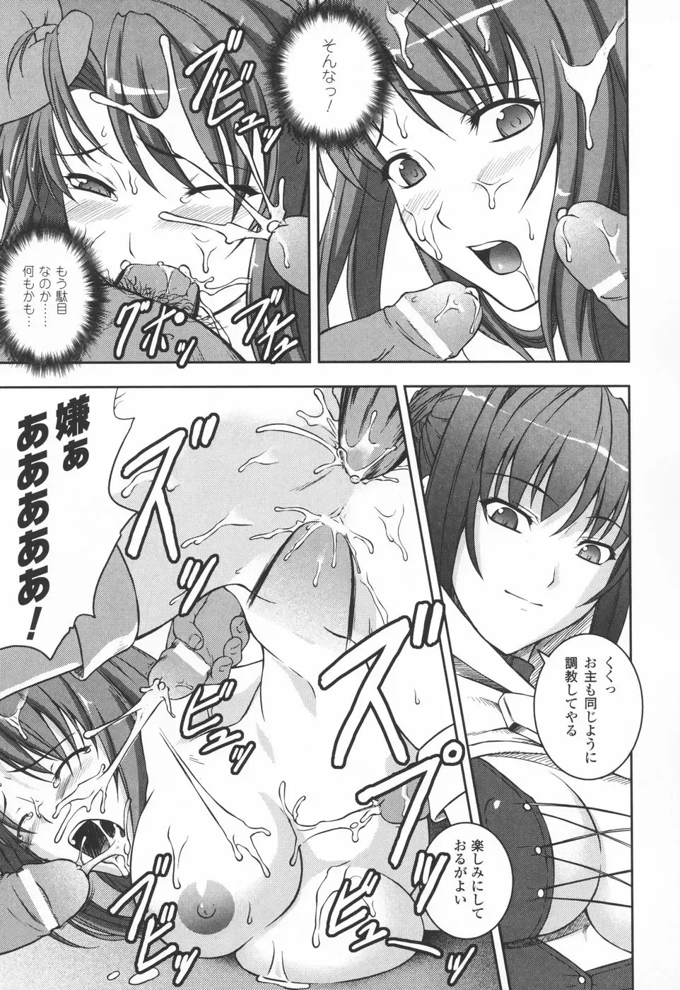 [Rindou] Ryoujoku no Rensa Fhentai - Page 147