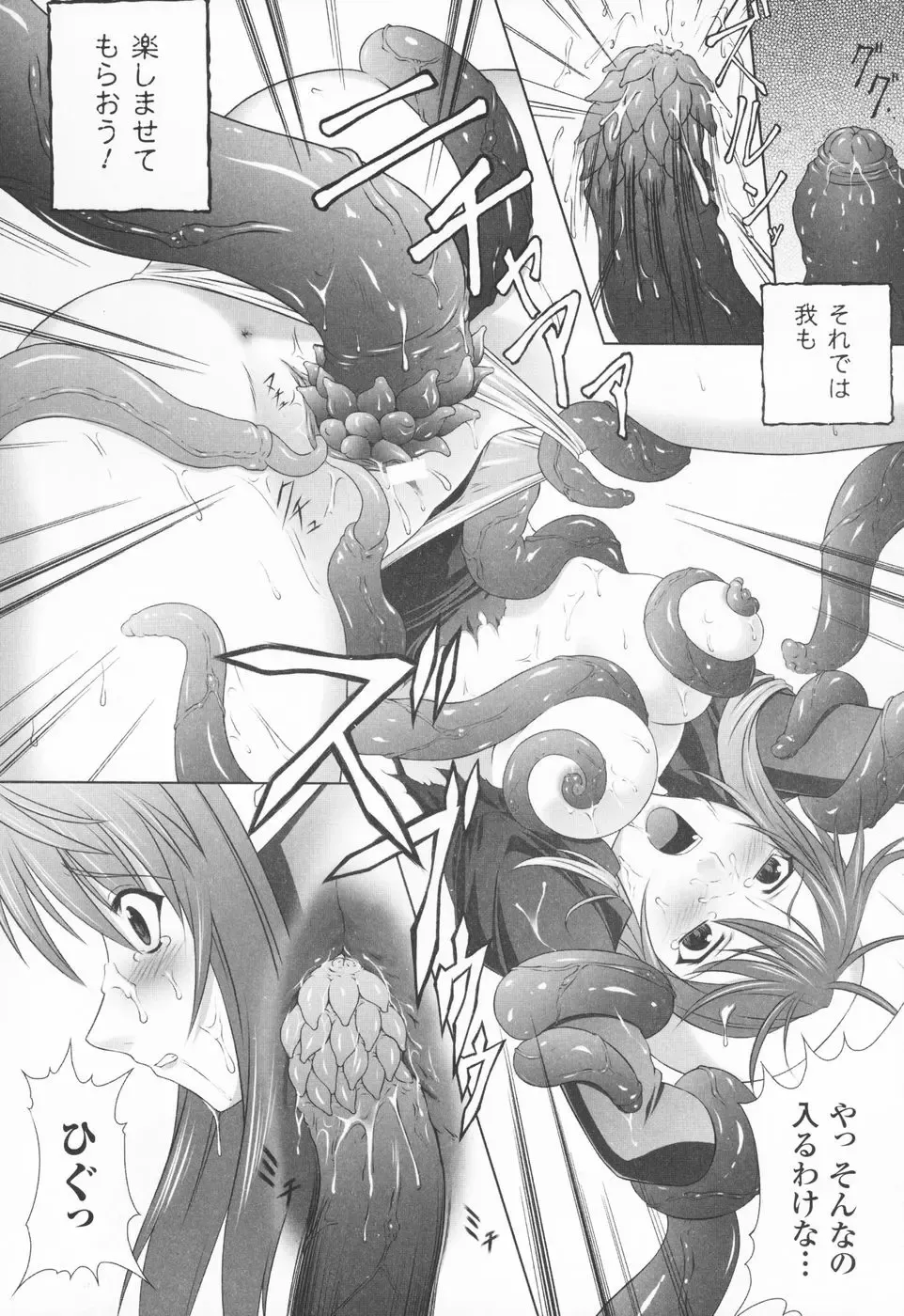 [Rindou] Ryoujoku no Rensa Fhentai - Page 16