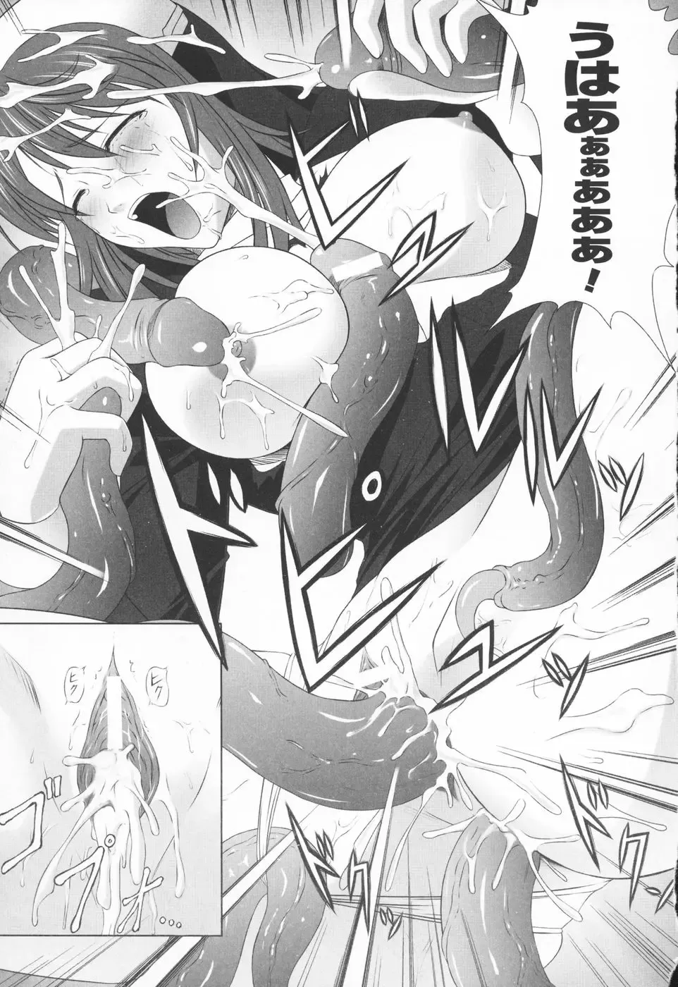 [Rindou] Ryoujoku no Rensa Fhentai - Page 21