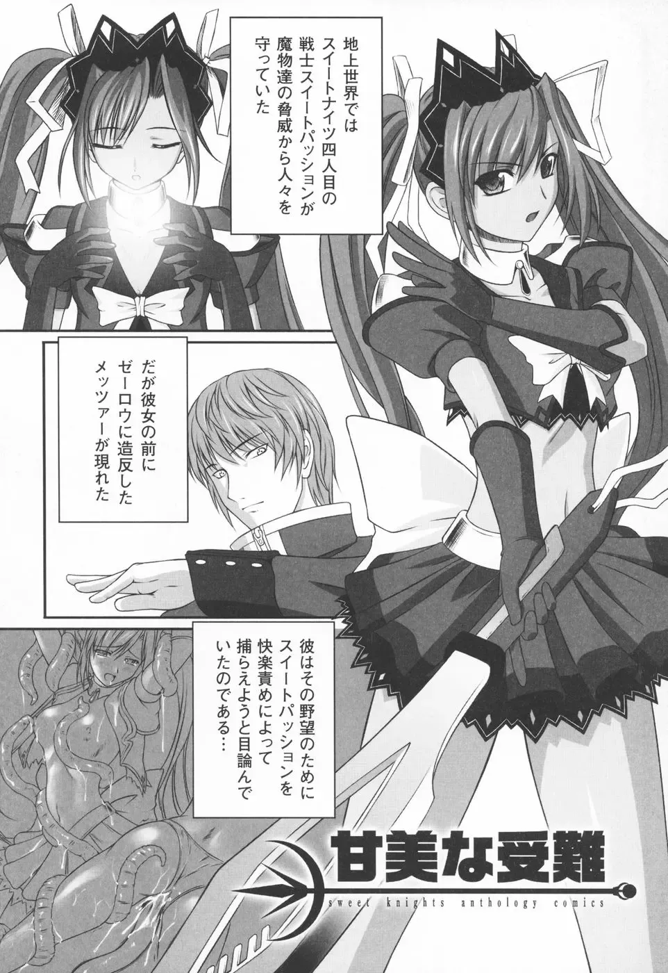 [Rindou] Ryoujoku no Rensa Fhentai - Page 23