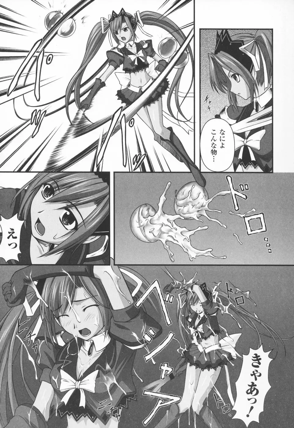 [Rindou] Ryoujoku no Rensa Fhentai - Page 25