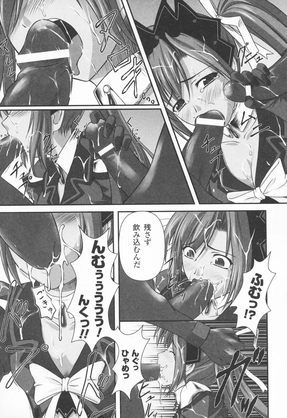 [Rindou] Ryoujoku no Rensa Fhentai - Page 31