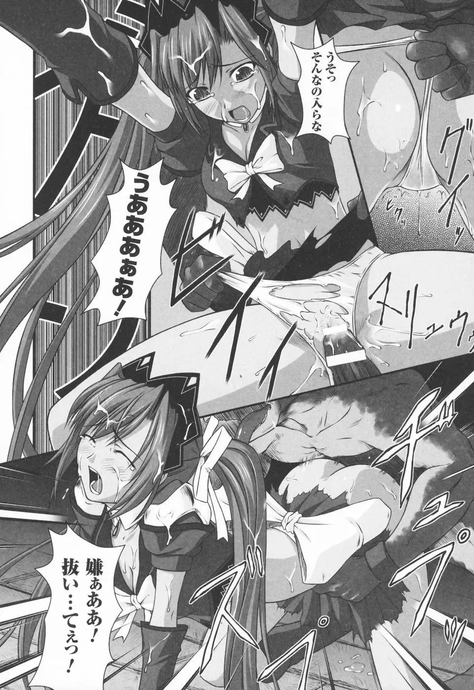 [Rindou] Ryoujoku no Rensa Fhentai - Page 34