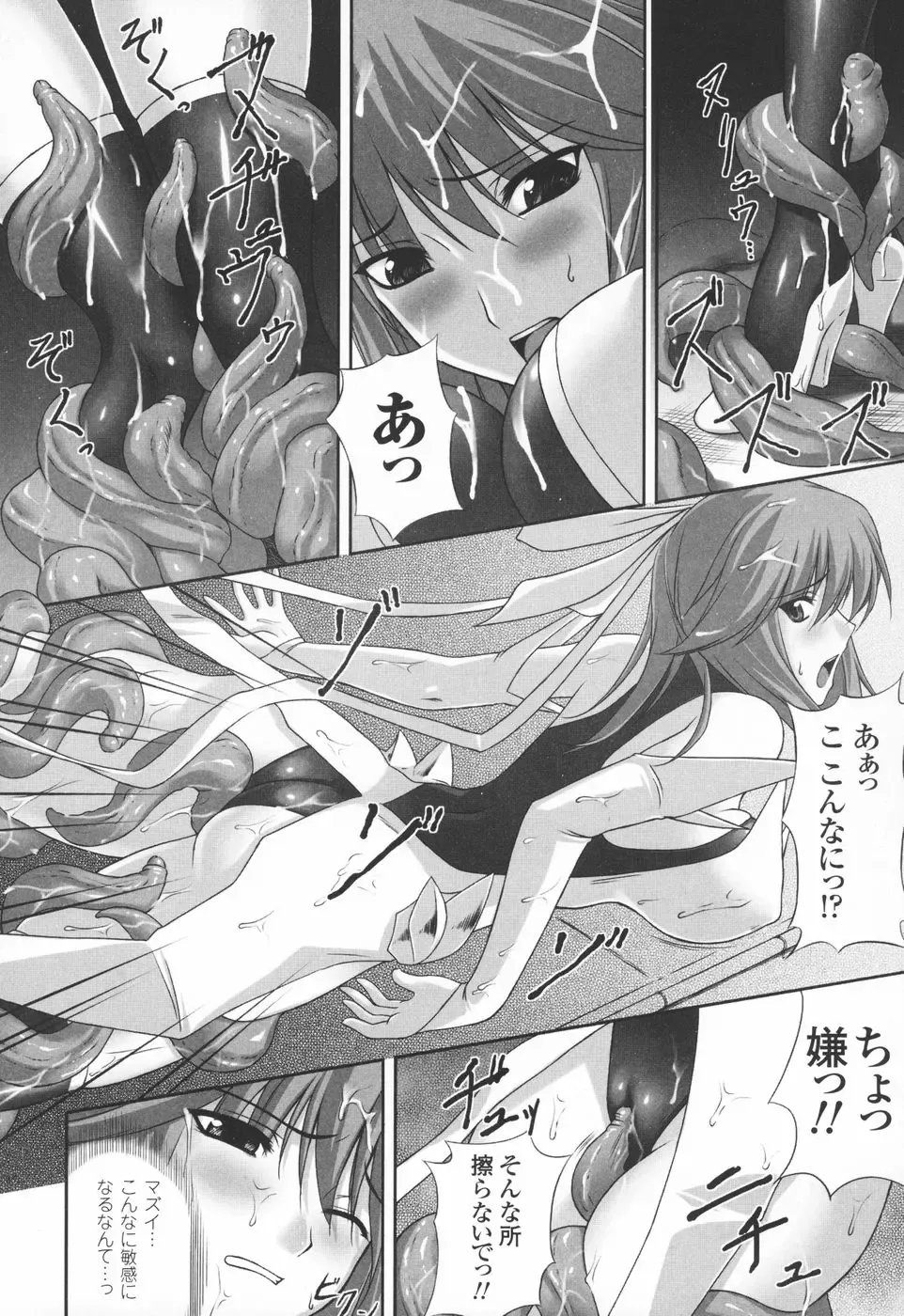 [Rindou] Ryoujoku no Rensa Fhentai - Page 44