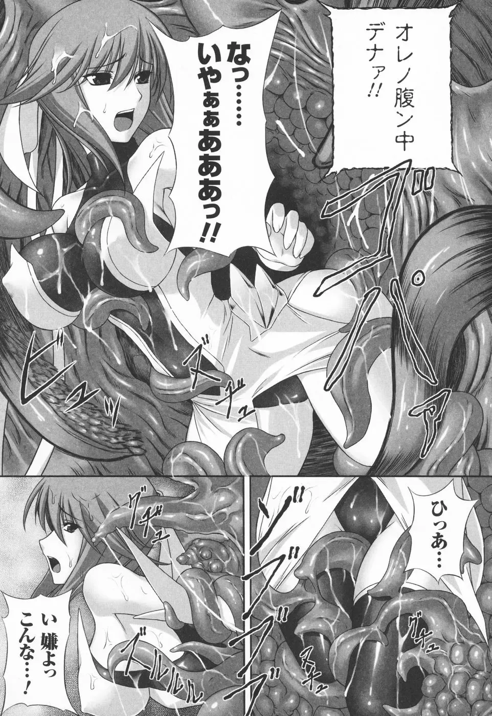 [Rindou] Ryoujoku no Rensa Fhentai - Page 47