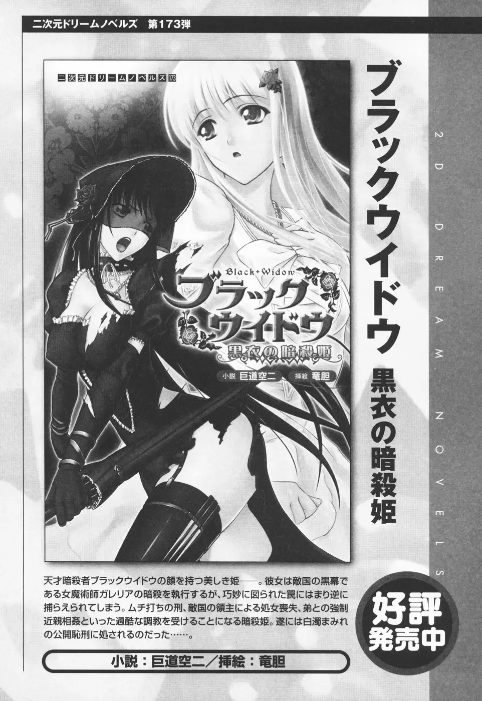 [Rindou] Ryoujoku no Rensa Fhentai - Page 55