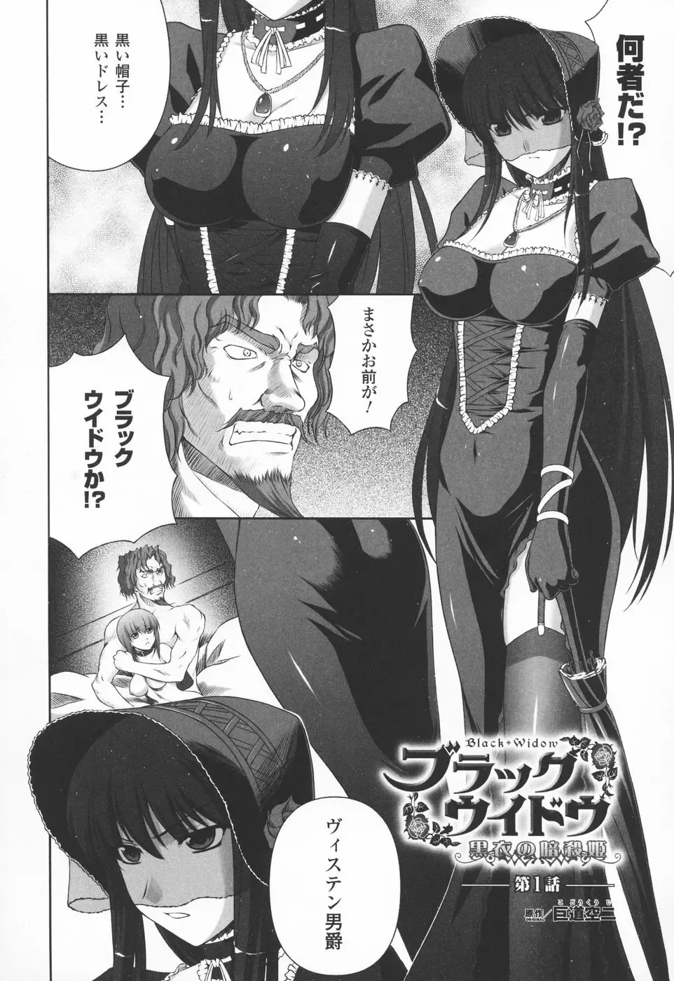[Rindou] Ryoujoku no Rensa Fhentai - Page 57